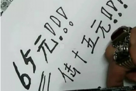 潍坊讨债公司电话地址：专业服务助您解决债务难题